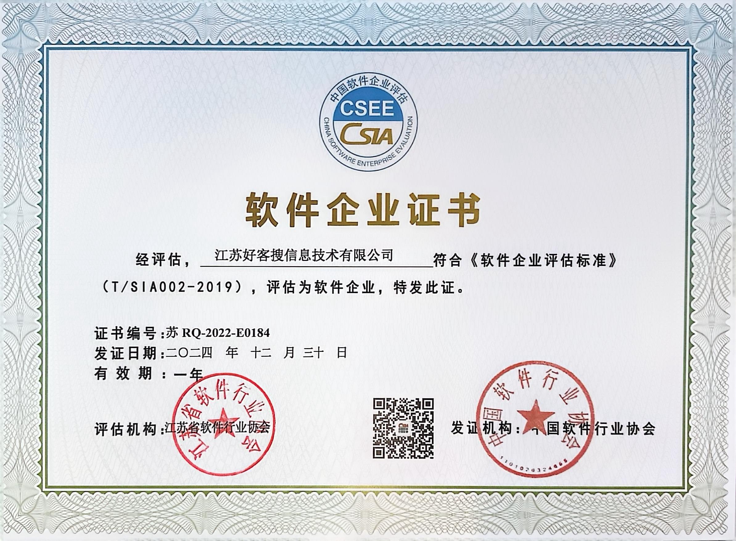 富蕴关键词排名怎么做?
